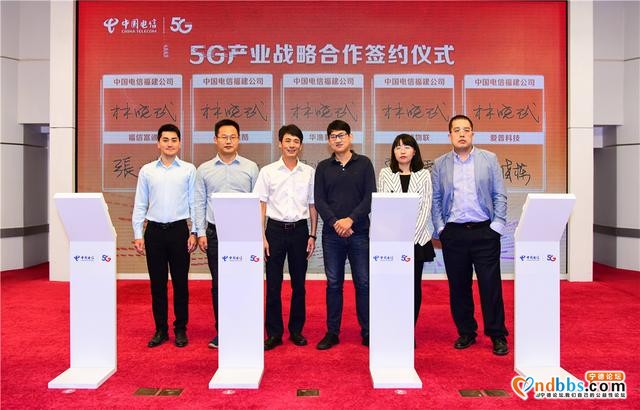 福建：中国电信5G规模商用 25家合作伙伴携手构建5G产业生态圈-5.jpg