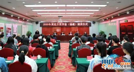福建宁德市70名学生荣获2020年“黄廷方奖学金”-2.jpg