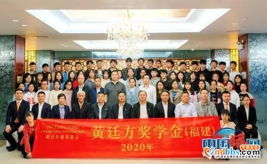 福建宁德市70名学生荣获2020年“黄廷方奖学金”-5.jpg