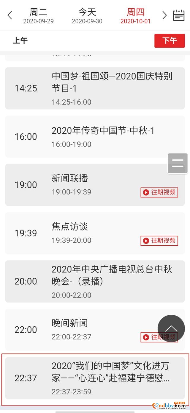 明晚！对！就是明晚！宁德又要上央视啦-8.jpg