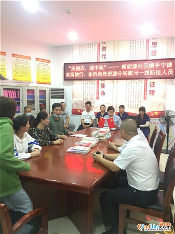 “撤地设市二十周年”新能源社区携手宁德市农商银行、东侨自然资源分局开展慰问活动-2.jpg
