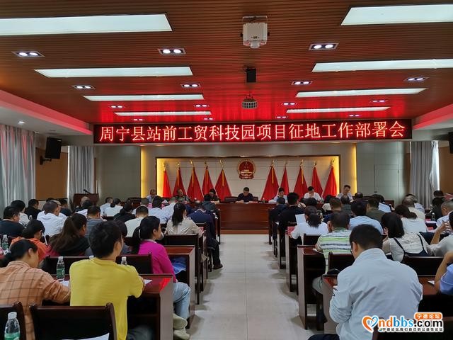 咸村镇召开站前工贸科技园项目征地工作部署会-1.jpg