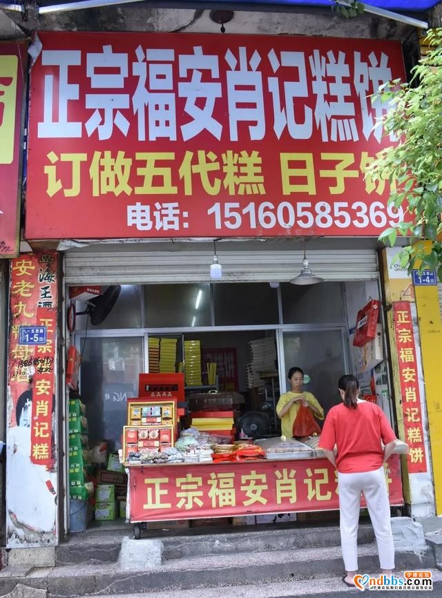 我们的节日·中秋 | 年年排长队的宁德月饼老店，今年你去了哪家？-14.jpg