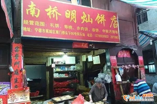 我们的节日·中秋 | 年年排长队的宁德月饼老店，今年你去了哪家？-28.jpg