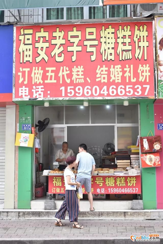 我们的节日·中秋 | 年年排长队的宁德月饼老店，今年你去了哪家？-35.jpg