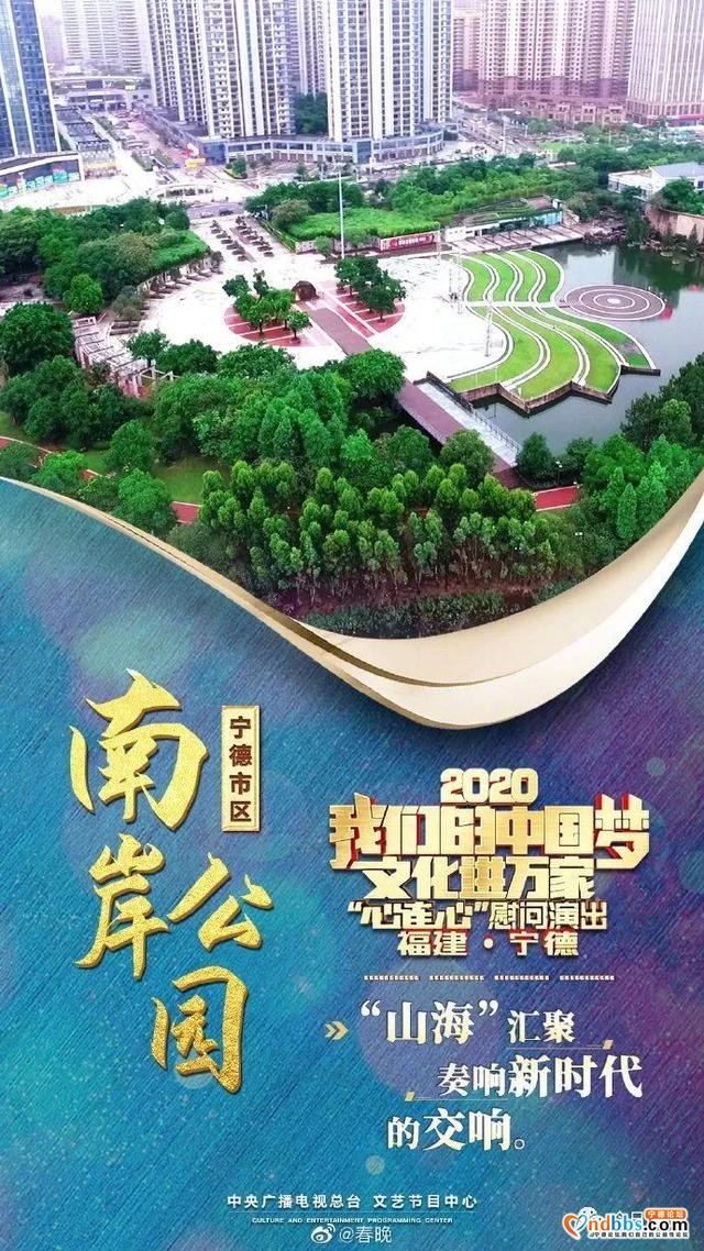 这八张“心连心”海报收藏了宁德的缤纷时刻！值得下载~~~-4.jpg