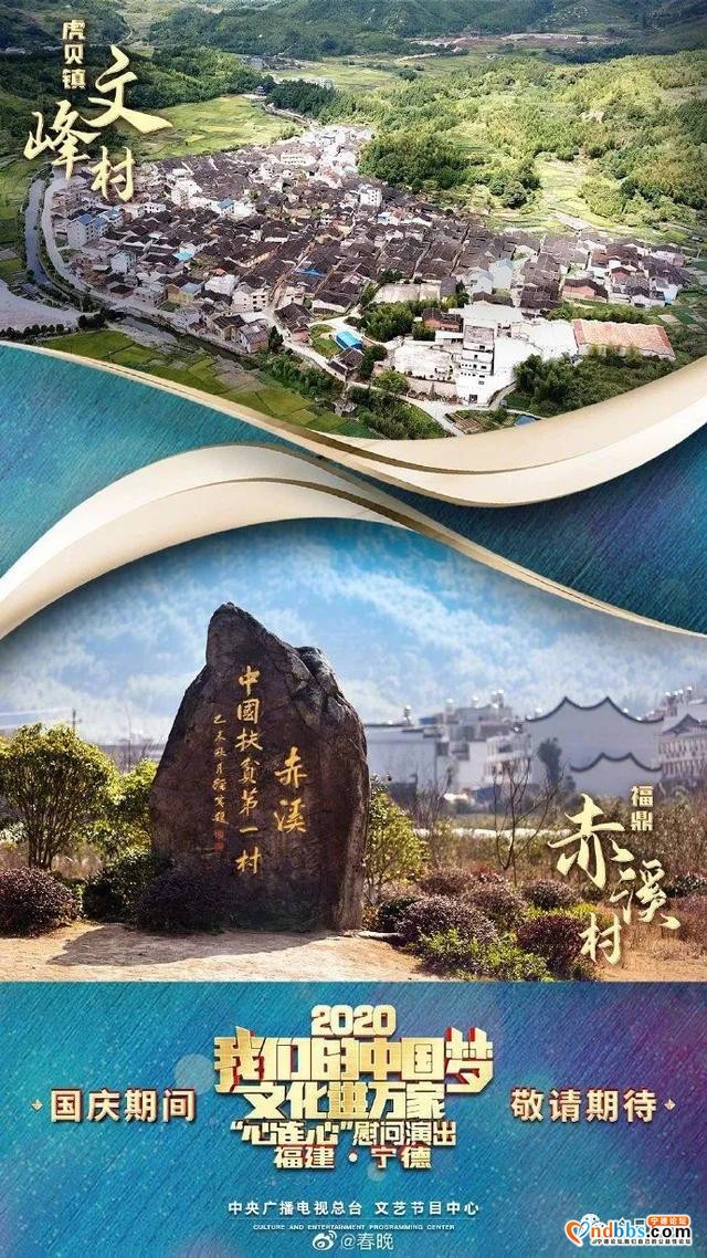这八张“心连心”海报收藏了宁德的缤纷时刻！值得下载~~~-9.jpg