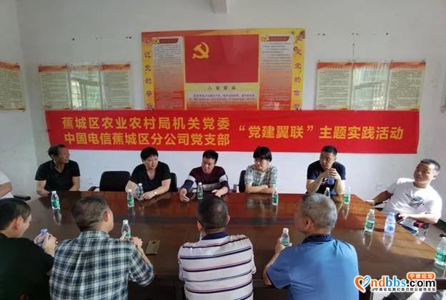蕉城区农业农村局联合中国电信蕉城分公司开展“传红色基因 促改革发展”党日活动-4.jpg