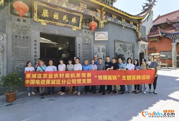 蕉城区农业农村局联合中国电信蕉城分公司开展“传红色基因 促改革发展”党日活动-3.jpg