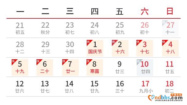 宁德十二中中秋国庆放假通知-1.jpg