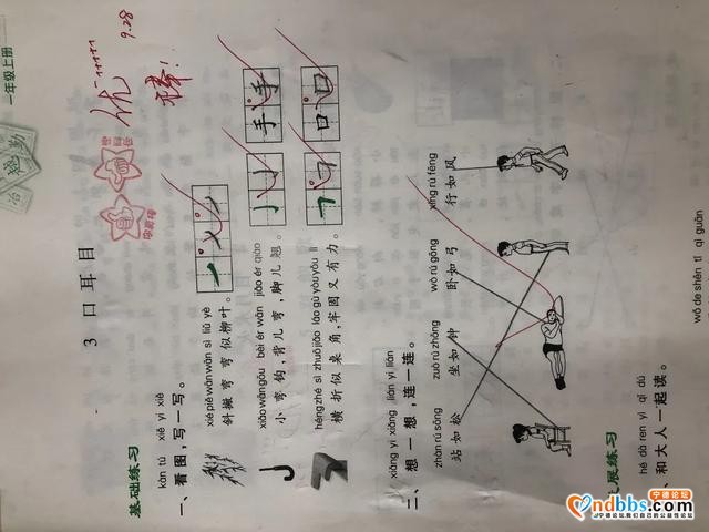 蕉城区第二实验学校：在“幸福入学课程”中破土、拔节-10.jpg