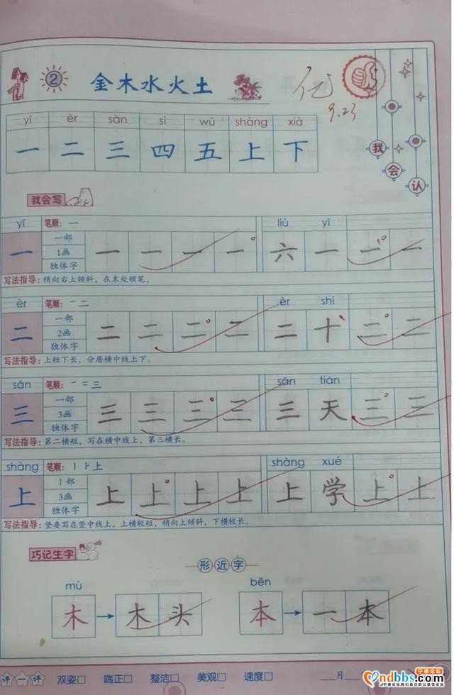 蕉城区第二实验学校：在“幸福入学课程”中破土、拔节-12.jpg