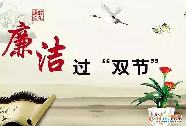 东侨中学中学迎中秋、庆国庆廉洁过节倡议书-1.jpg
