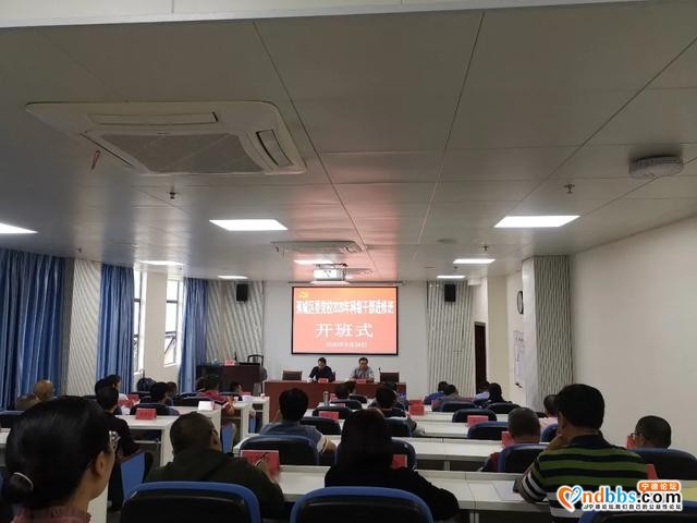 「聚焦基层」姚锡铃部长为蕉城区2020年科级干部进修班学员上党课-1.jpg