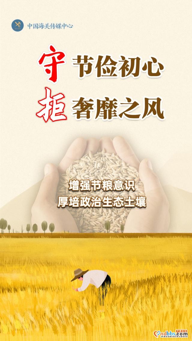 廉政提醒｜风清气正过双节-2.jpg