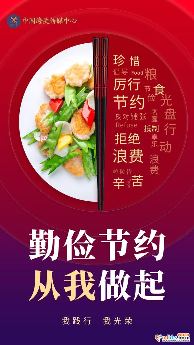 廉政提醒｜风清气正过双节-3.jpg
