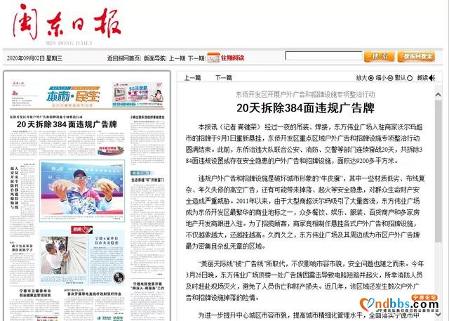 祛除“疤痕”还城市靓丽“面庞”-4.jpg