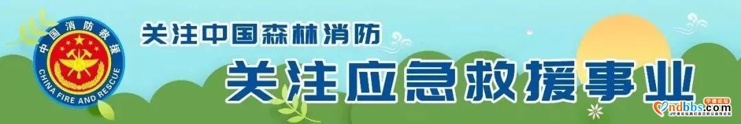 备战秋防 | 打响森林火灾应急演练“第一枪”，让森林资源“常青”，让人民群众“放心”-1.jpg