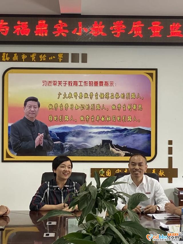 携手共进 未来可期——宁德市华侨小学与福鼎实小教学质量监测研究交流会-2.jpg