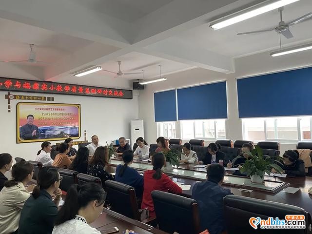 携手共进 未来可期——宁德市华侨小学与福鼎实小教学质量监测研究交流会-10.jpg