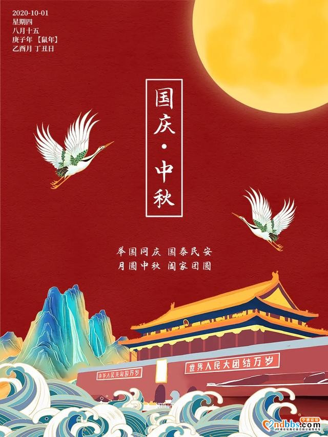 国庆·中秋我在岗丨“公安蓝”守护“国旗红”-1.jpg