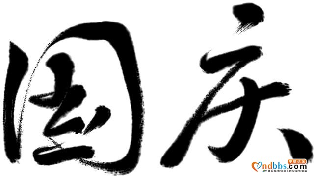国庆·中秋我在岗丨“公安蓝”守护“国旗红”-7.jpg