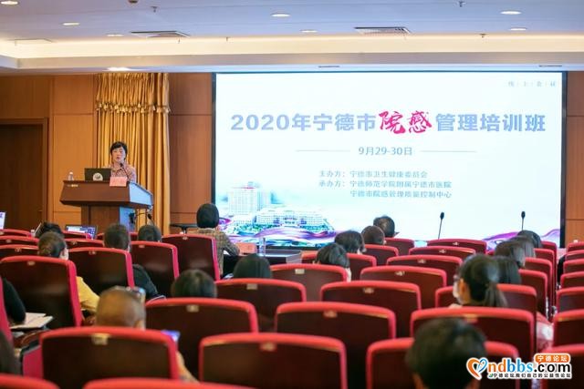 2020年宁德市院感管理培训班成功举办-3.jpg