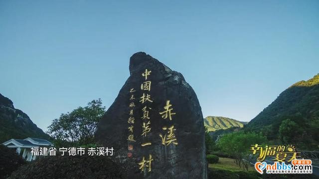走进“中国扶贫第一村”看幸福美好新生活-6.jpg