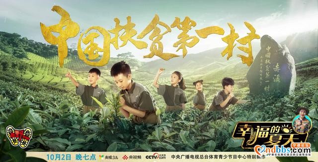 走进“中国扶贫第一村”看幸福美好新生活-20.jpg