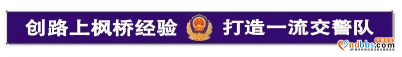 昨天又有28人“酒驾”被查获！双节假期交警不打烊-2.jpg