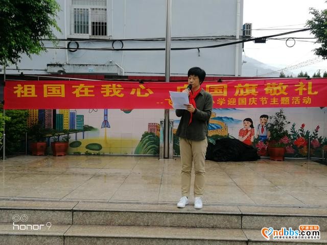 祖国在我心，向国旗敬礼 --飞鸾中心小学庆祝中华人民共和国成立71周年系列活动-2.jpg