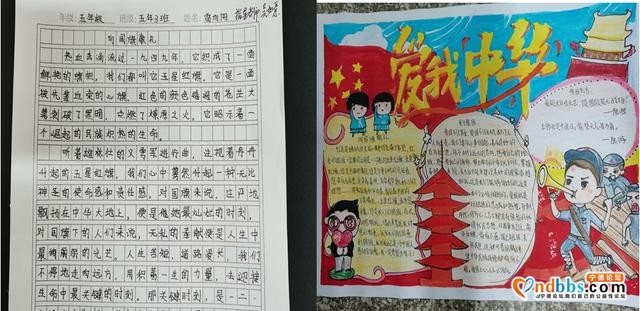 祖国在我心，向国旗敬礼 --飞鸾中心小学庆祝中华人民共和国成立71周年系列活动-6.jpg