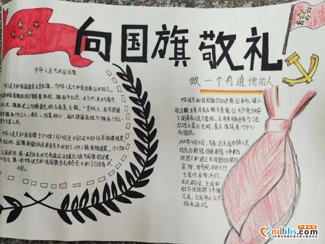 祖国在我心，向国旗敬礼 --飞鸾中心小学庆祝中华人民共和国成立71周年系列活动-7.jpg