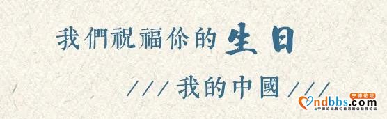 与国旗同框！生日快乐，我的祖国-54.jpg