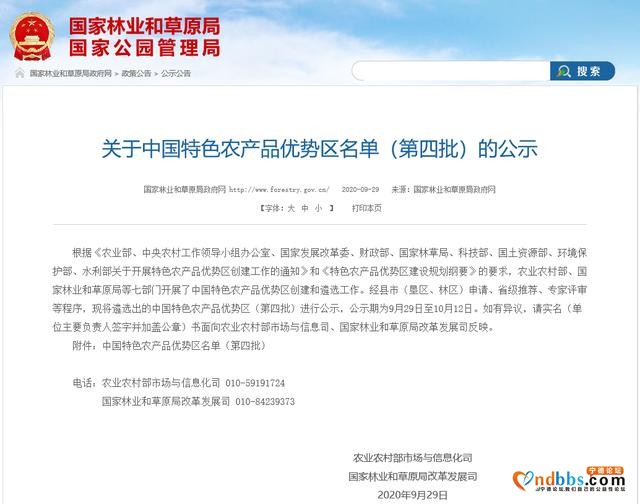 最新公示！宁德两地要获国家级新称号！为它们点赞→-1.jpg
