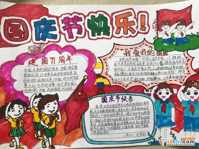 1640人同唱一首歌 东侨二小全体师生“悦舞台”共庆国庆-11.jpg
