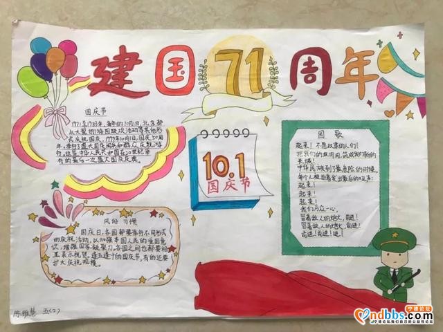 1640人同唱一首歌 东侨二小全体师生“悦舞台”共庆国庆-7.jpg