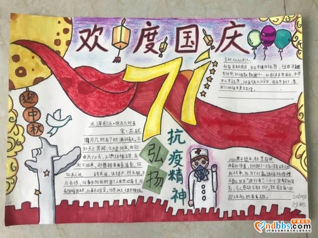 1640人同唱一首歌 东侨二小全体师生“悦舞台”共庆国庆-10.jpg
