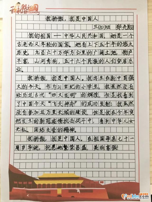 1640人同唱一首歌 东侨二小全体师生“悦舞台”共庆国庆-26.jpg