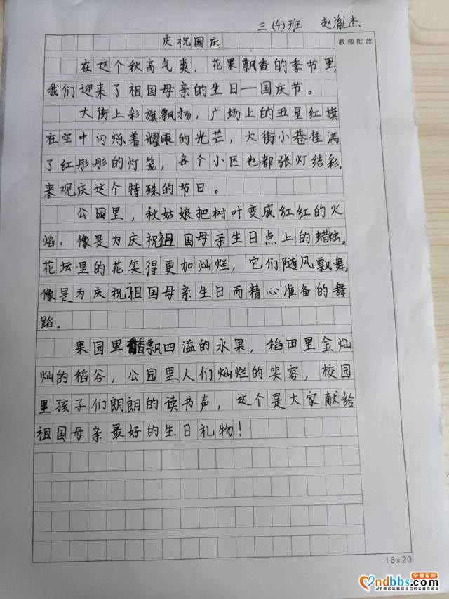 1640人同唱一首歌 东侨二小全体师生“悦舞台”共庆国庆-30.jpg