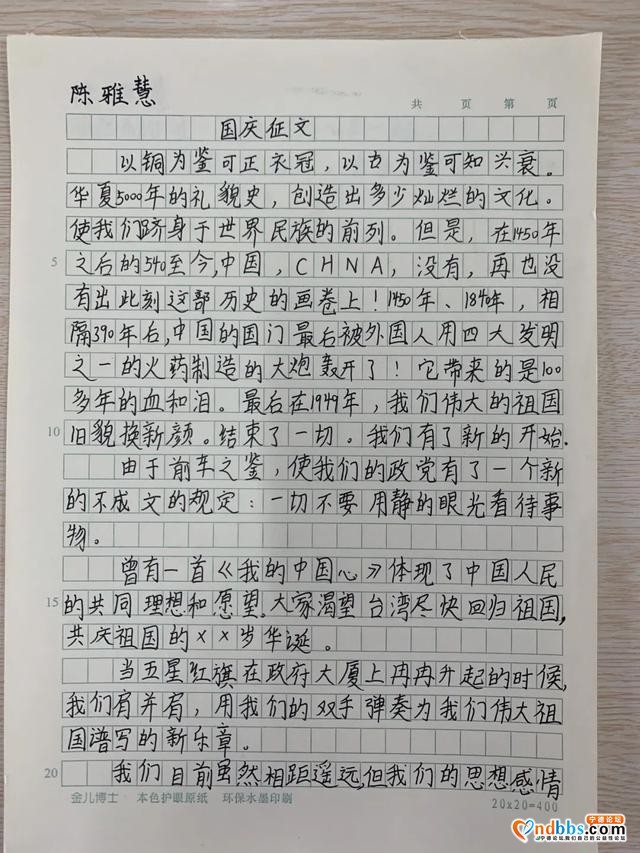 1640人同唱一首歌 东侨二小全体师生“悦舞台”共庆国庆-31.jpg