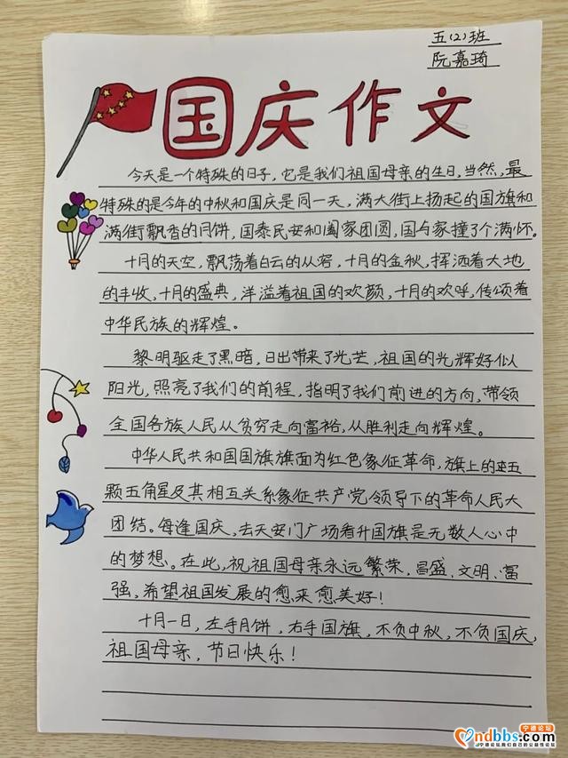 1640人同唱一首歌 东侨二小全体师生“悦舞台”共庆国庆-28.jpg
