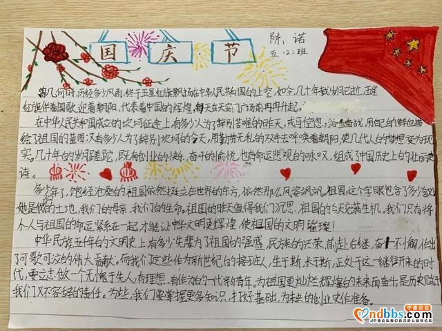 1640人同唱一首歌 东侨二小全体师生“悦舞台”共庆国庆-29.jpg