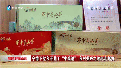 通“小高速”了！宁德这个地方，有好故事也有好味道，约吗？-11.jpg