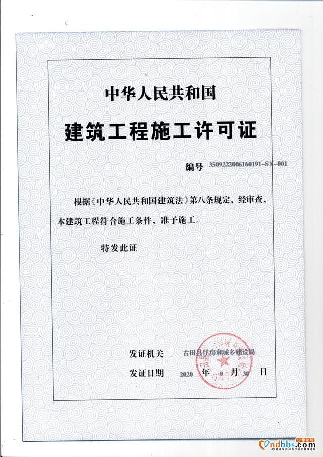 宁德新能源汽车配套供应链集散中心施工许可证批后公示-1.jpg