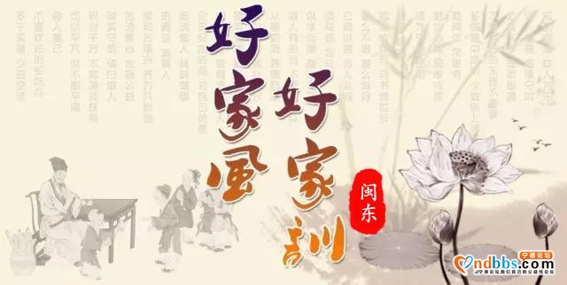 【闽东好家风好家训展播】以勤勉有为而齐家——蕉城区七都镇大厅村林氏家风家训治国-2.jpg