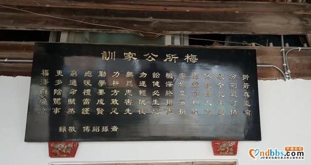 【闽东好家风好家训展播】以勤勉有为而齐家——蕉城区七都镇大厅村林氏家风家训治国-6.jpg
