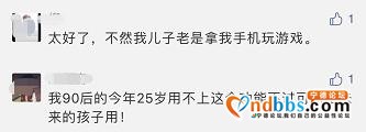 重大更新！微信上线新模式，3项功能这类人不能用-13.jpg