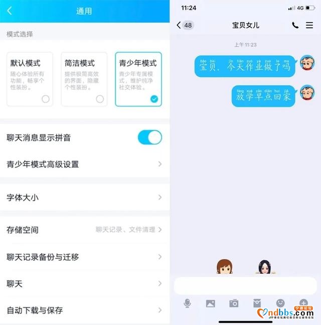 重大更新！微信上线新模式，3项功能这类人不能用-8.jpg