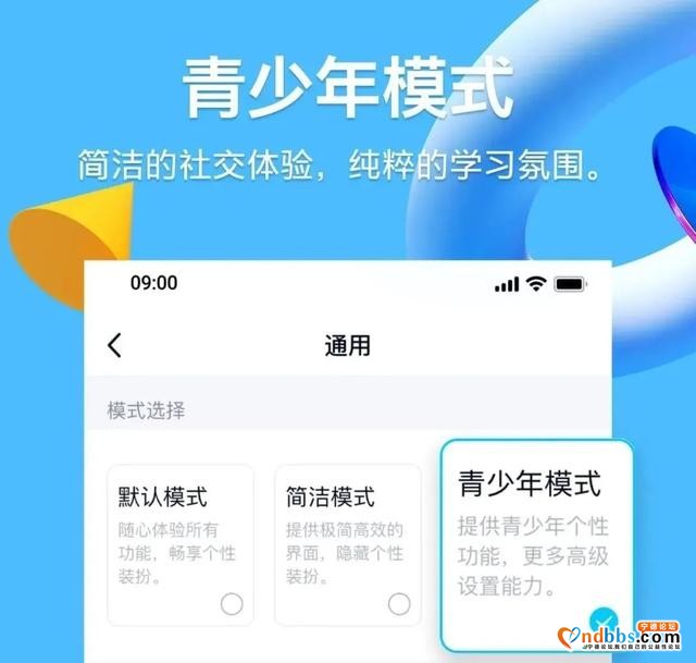 重大更新！微信上线新模式，3项功能这类人不能用-4.jpg